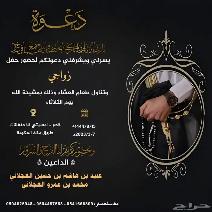 تصميم دعوات زواج 25 ريال 42