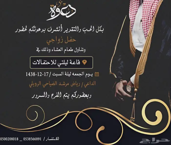 تصميم دعوات زواج 25 ريال 32