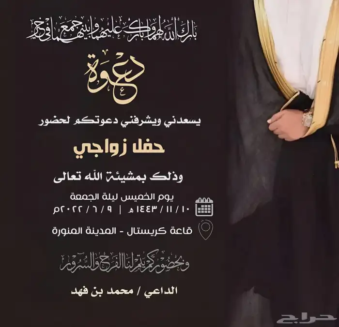 تصميم دعوات زواج 25 ريال 19