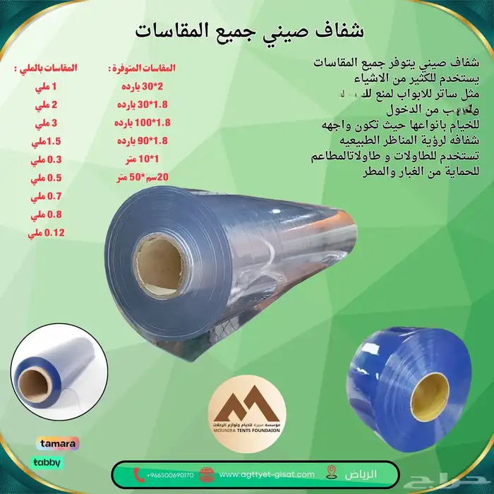 مطارات مياه راويات مظلات غنم مظلات شد انشائي شبك ظل اغطيات 35