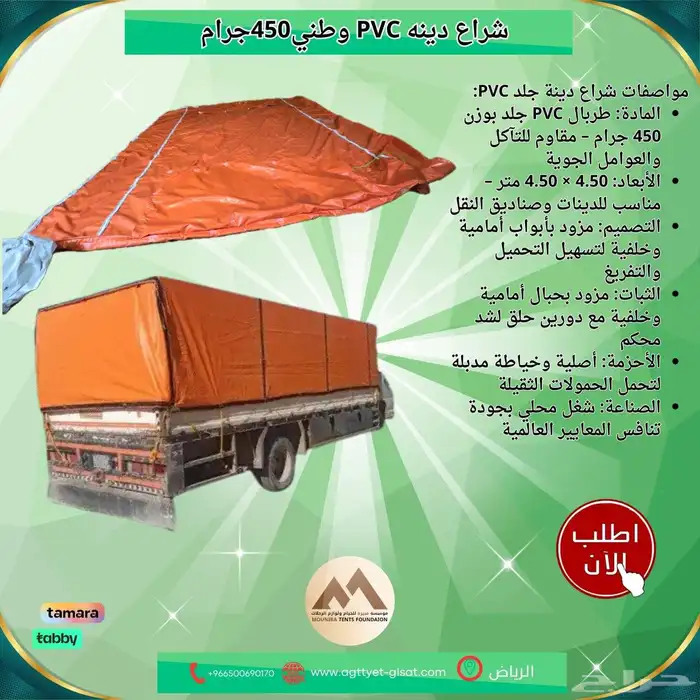 مطارات مياه راويات مظلات غنم مظلات شد انشائي شبك ظل اغطيات 23