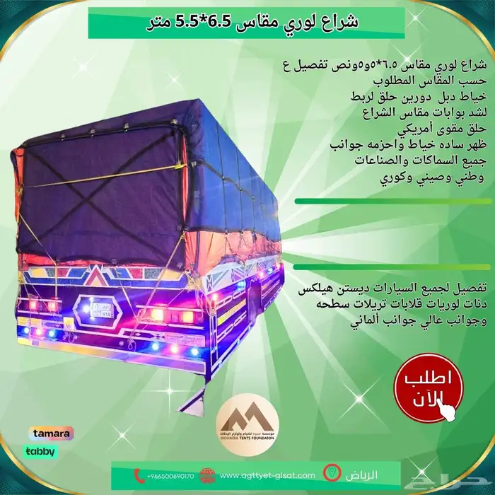 مطارات مياه راويات مظلات غنم مظلات شد انشائي شبك ظل اغطيات 22