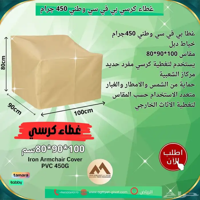 مطارات مياه راويات مظلات غنم مظلات شد انشائي شبك ظل اغطيات 14