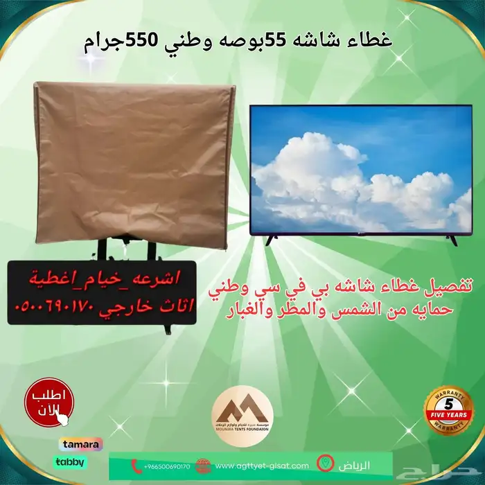 مطارات مياه راويات مظلات غنم مظلات شد انشائي شبك ظل اغطيات 24