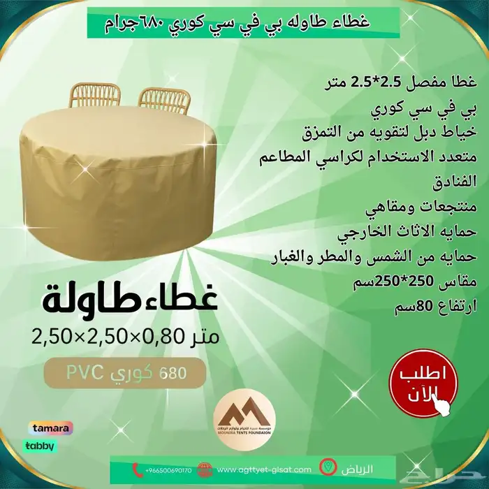 مطارات مياه راويات مظلات غنم مظلات شد انشائي شبك ظل اغطيات 16