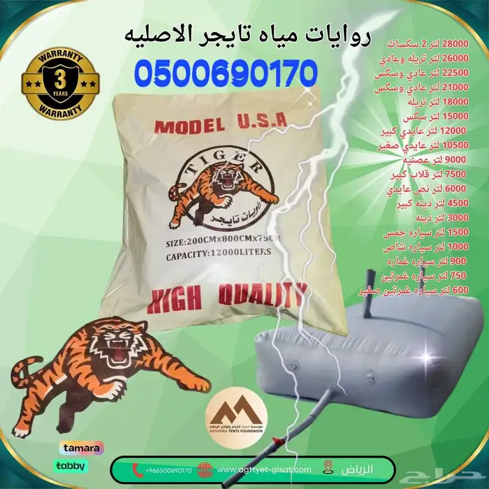 مطارات مياه راويات مظلات غنم مظلات شد انشائي شبك ظل اغطيات 3