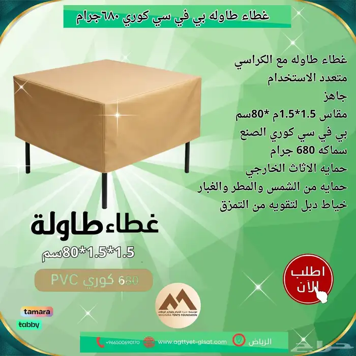 مطارات مياه راويات مظلات غنم مظلات شد انشائي شبك ظل اغطيات 13