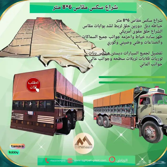 مطارات مياه راويات مظلات غنم مظلات شد انشائي شبك ظل اغطيات 19