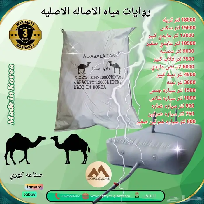 مطارات مياه راويات مظلات غنم مظلات شد انشائي شبك ظل اغطيات 2