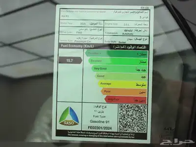 كيا كي5 ستاندر مطور 2025 عرض خاص 15