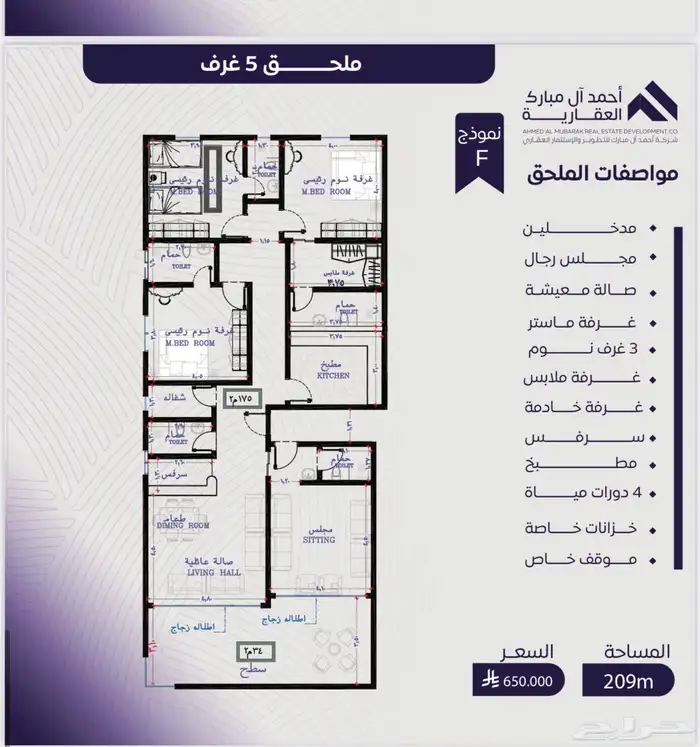 ملاحق حي المروه تبدا الاسعار من 520 000 4