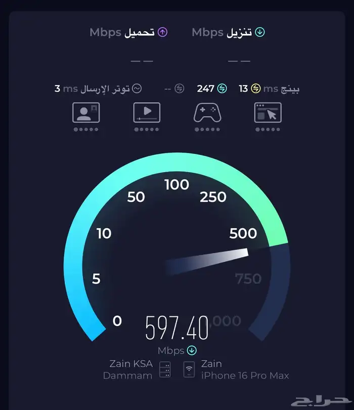 انترنت لا محدود وتحميل مفتوح 0
