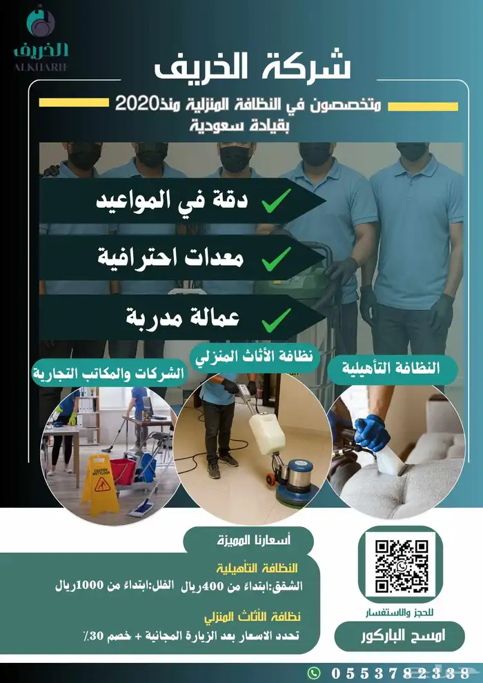 عندك مشروع وتبغى ترفع مبيعاتك تصميم إعلانات 2