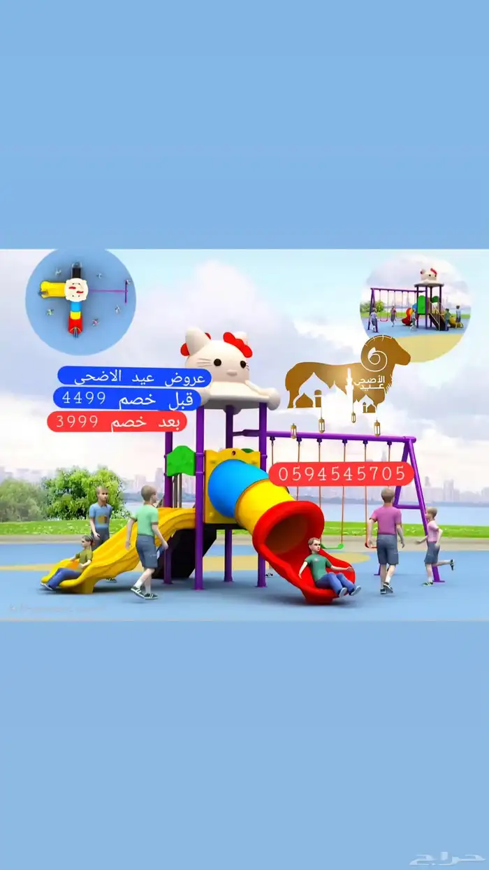 عروض عيد الاضحى 1