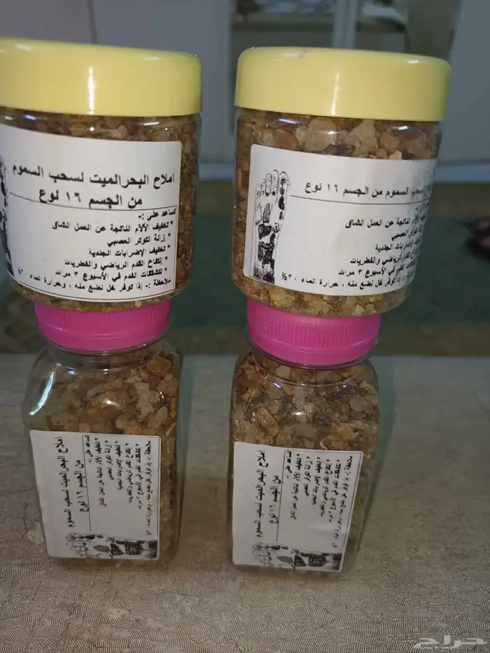 أملاح البحر الميت لسحب السموم _البيع جملة ومفرق . 0