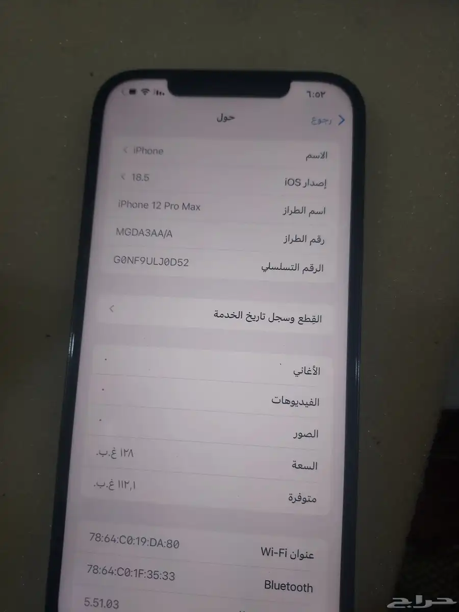 سلام عليكم عندي جوال 12برومكس المساحة 128 مغيره شاشه درجة أ 0