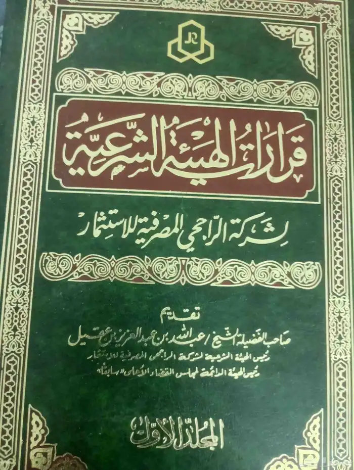 كتب من تراثيه من مكتبه خاصة مخزنه له تقريبا 40 سنه 6