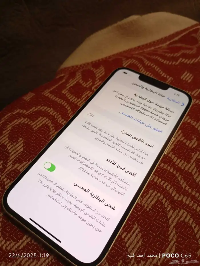 ايفون 13 أبيض 128 قيقا 2
