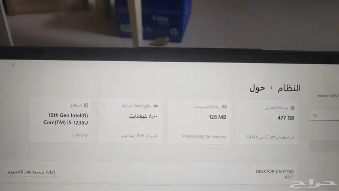 جهاز الحاسب المحمول للبيع 0
