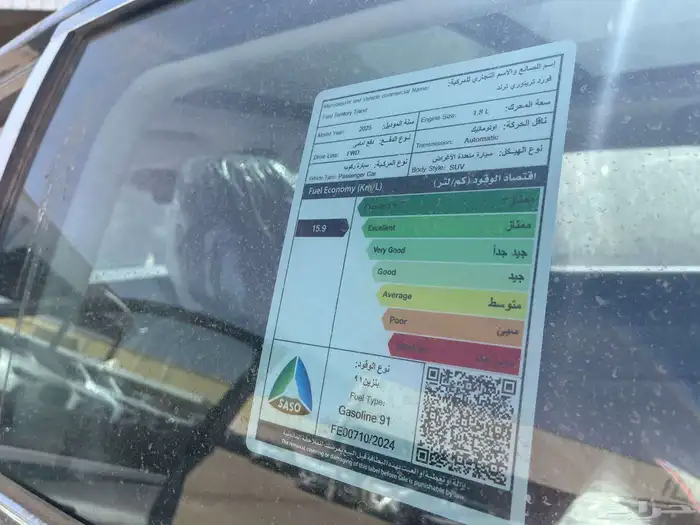 معرض البحرالعربي فورد تيريتوري ترند 2025 كاش واقساط 7