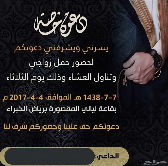 تصميم دعوات زواج 25 ريال 25