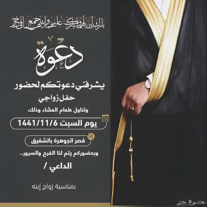تصميم دعوات زواج 25 ريال 26
