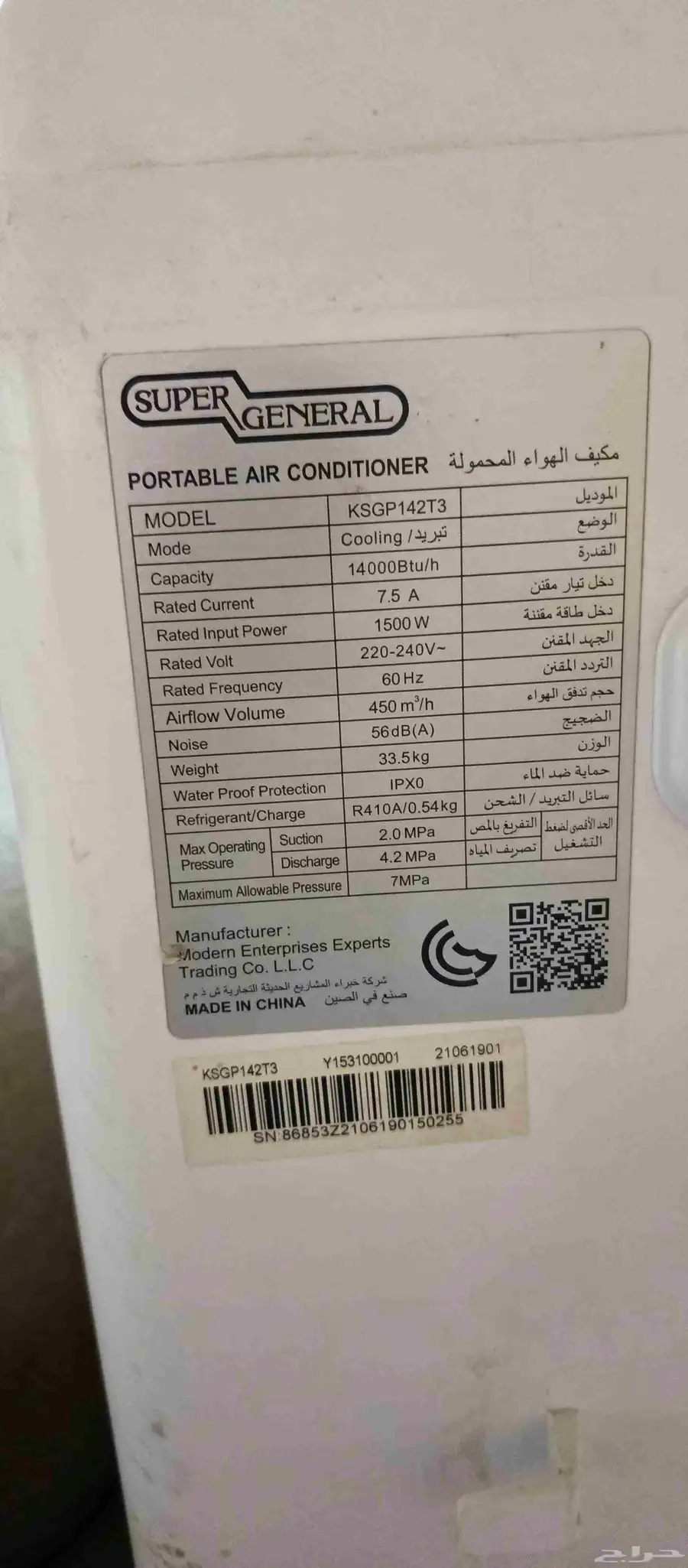 مكيف متنقل 6