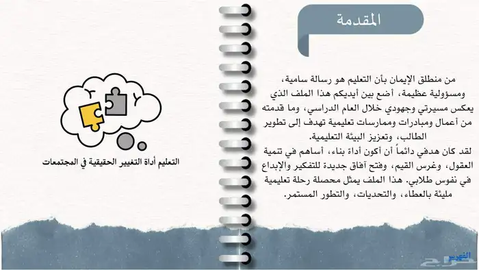 ملف الأداء الوظيفي 2