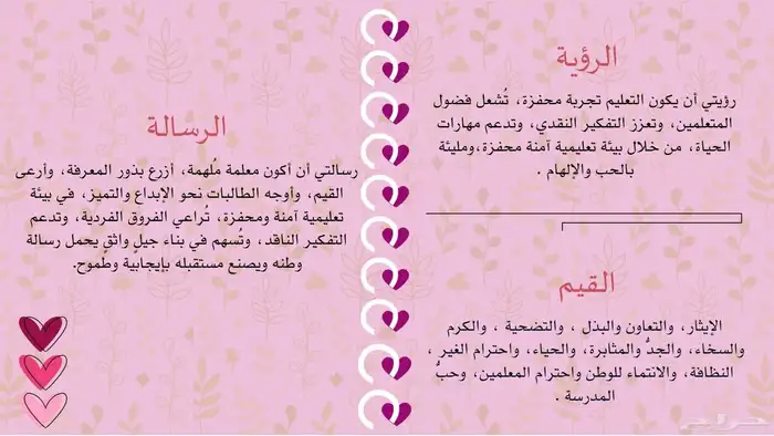 ملف الأداء الوظيفي 8