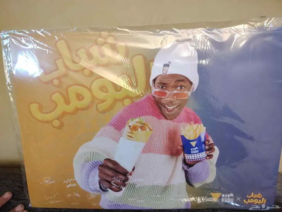 لوحه تواقيع ممثلين شباب البومب على السوم 0