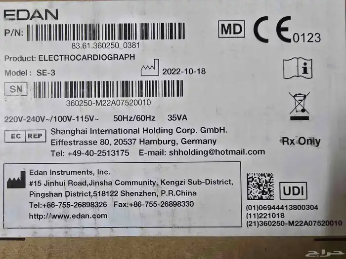 edan ecg machine 4