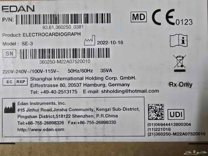 edan ecg machine 3