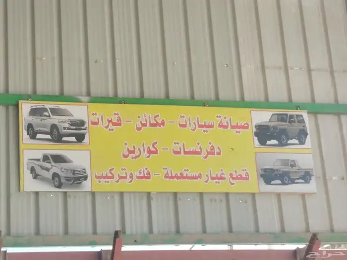 قيرات جي كسار موديل 2002 تماتيك 2