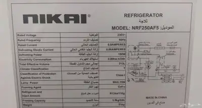ثلاجة نيكاي 213 لتر تبريدها ممتاز Nikai Fridge 213 liter 2