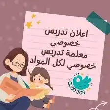 معلمه تاسيس سودانيه بالصيف اسعار مخفضه 0