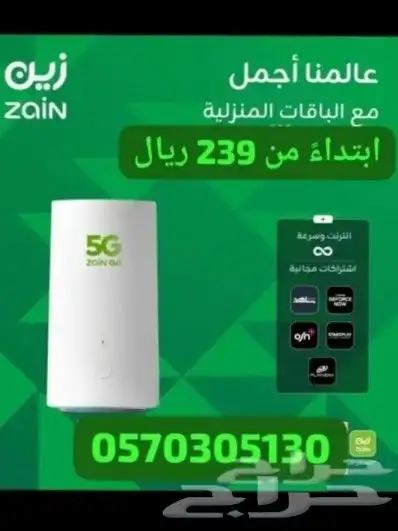 مودم زين 5g ب ارخص اشتراك شهري 1