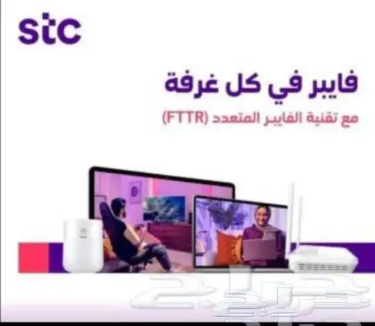 فايبر انترنت مفتوح 0