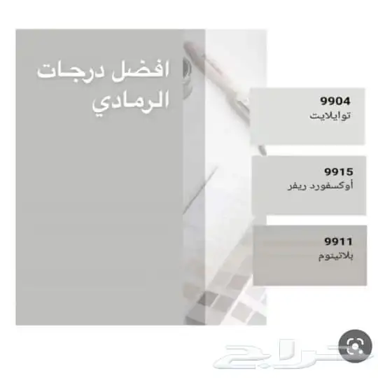 دهانات وديكورات الرياض 4