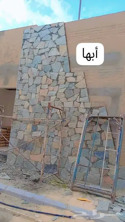 شغل تلبيس حجر طبيعي رقم الجوال اطصال 2