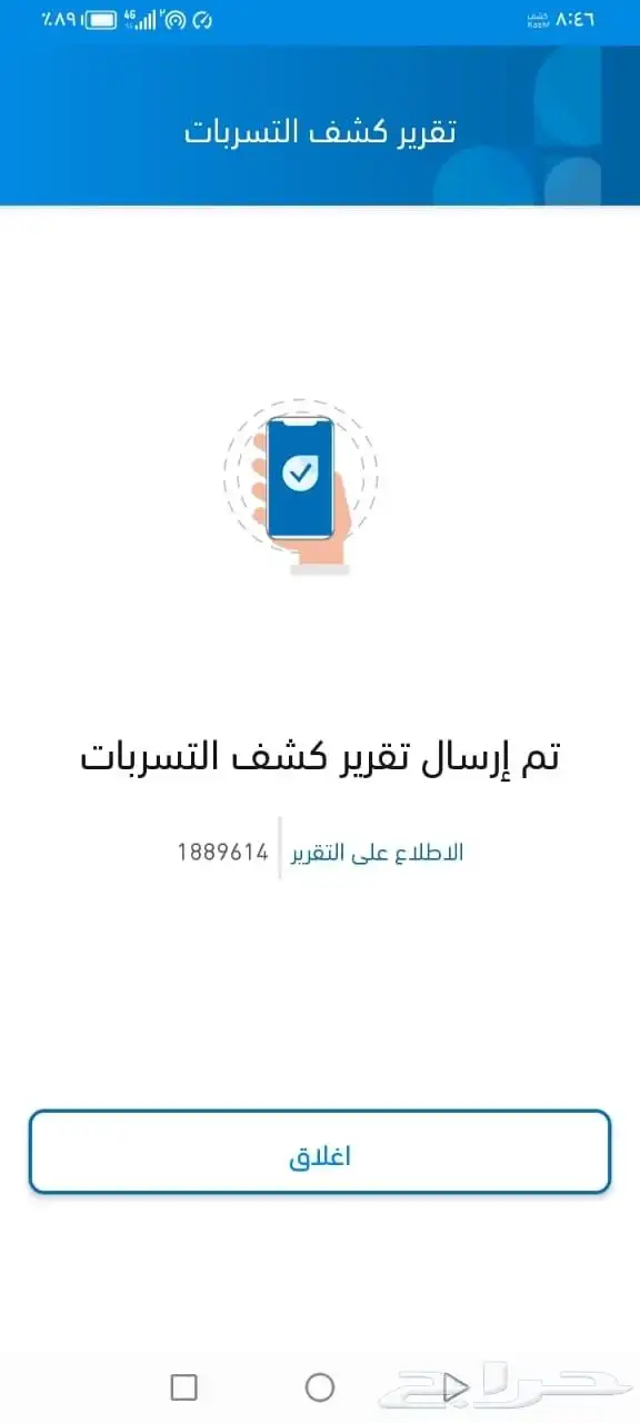 العزل المائي والحراري وعزل الاسطح مبلطةوغير وعزل خزانات وحل 7