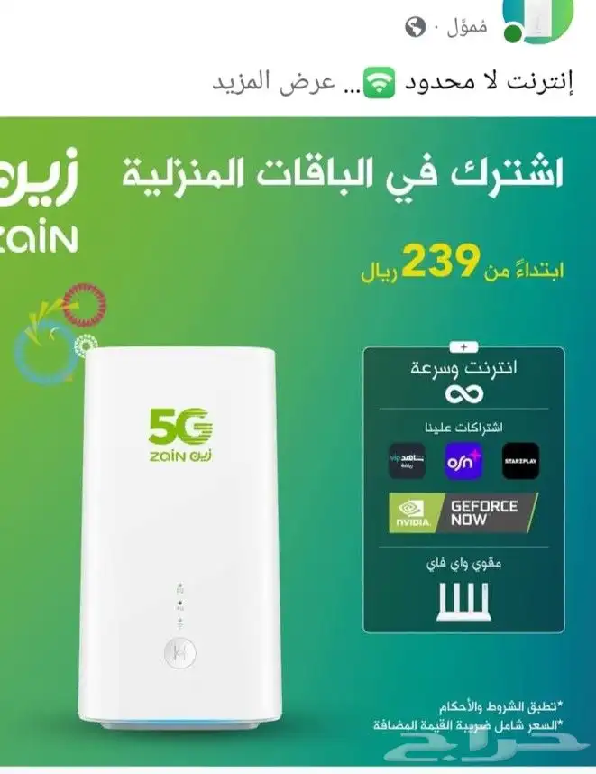 انترنت مفتوح بلا حدود ياخذ على اي استخدام 3