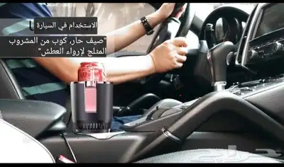 كوب ذكي حار و بارد جديد 7
