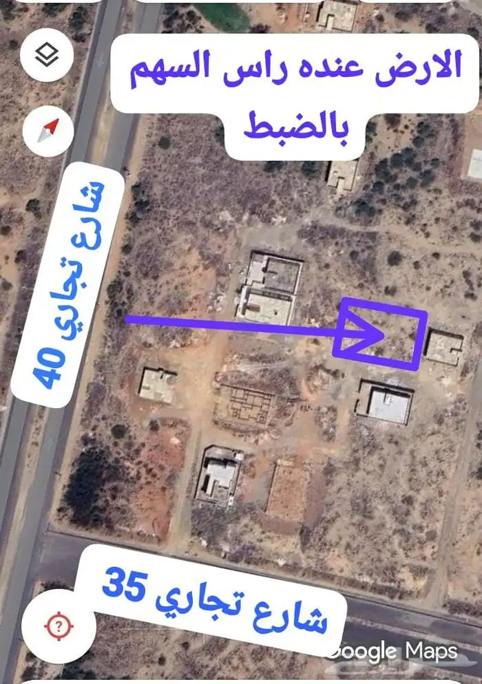 ارض للبيع اسرع وقت مخطط راح ابوعريش انا المالك من دون سعي 1
