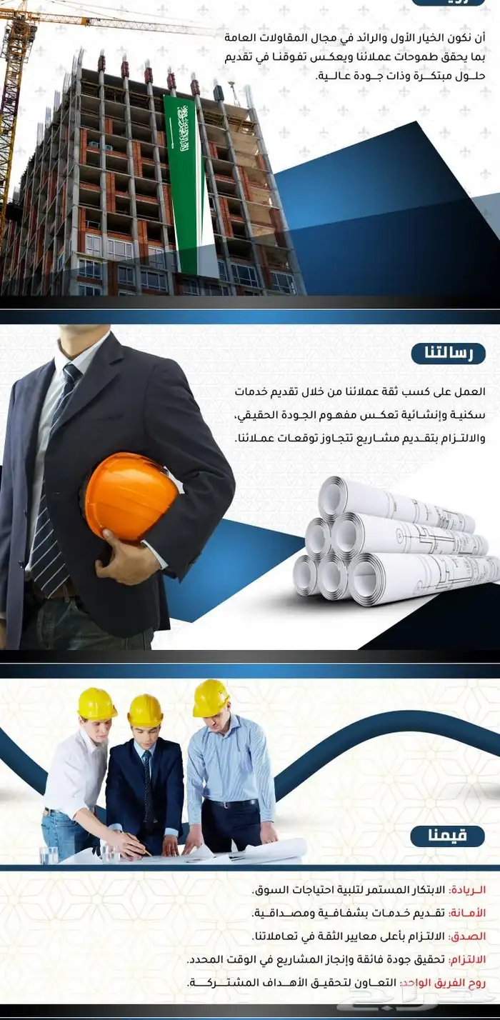 تصميم بروفايل مؤسسة وشركه قابل وجاهز للطباعة pdf 3