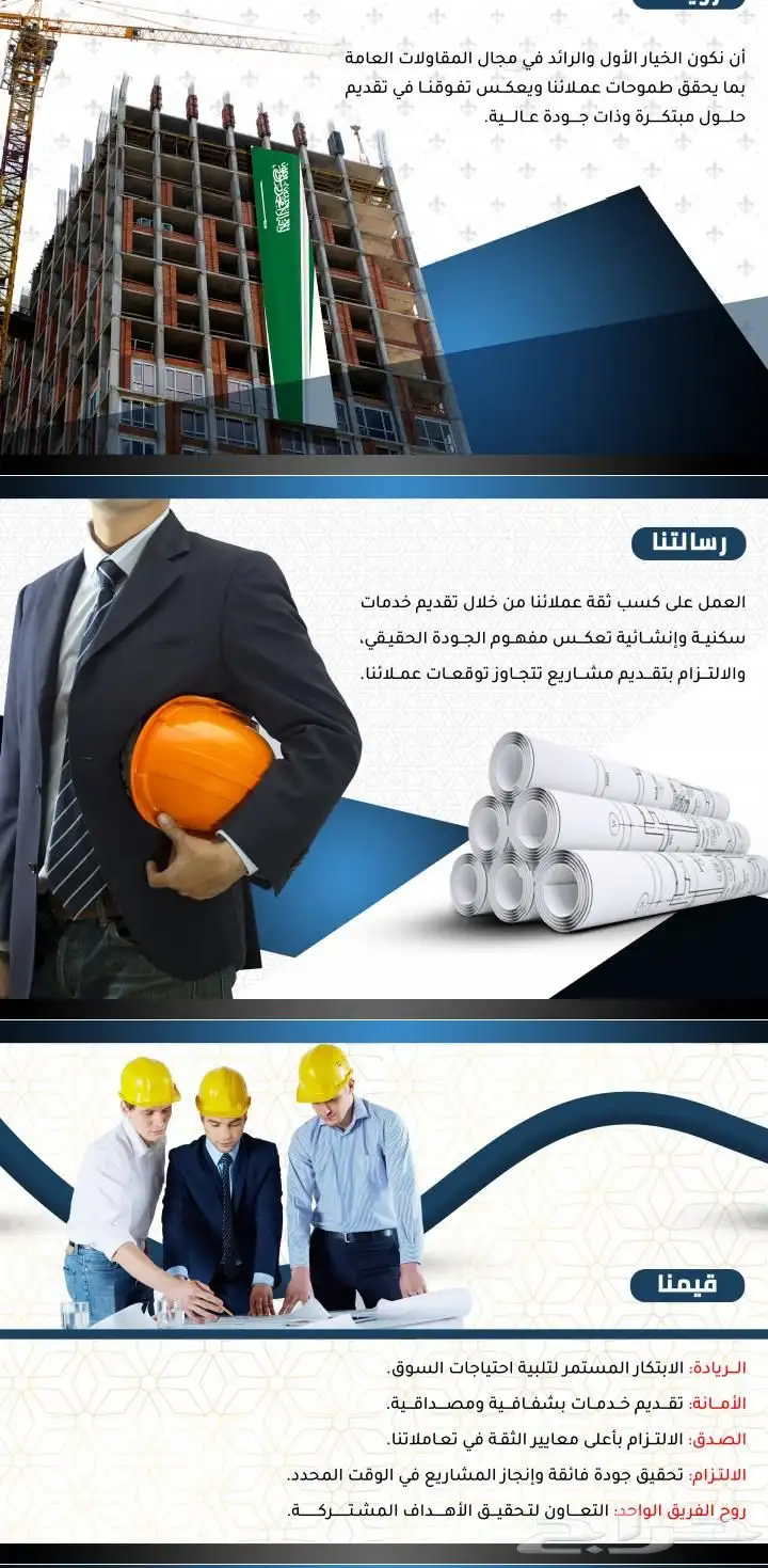 تصميم بروفايل مؤسسة وشركه قابل وجاهز للطباعة pdf 3