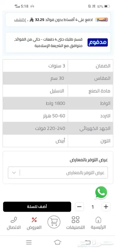 خبازه كهربائيه 7