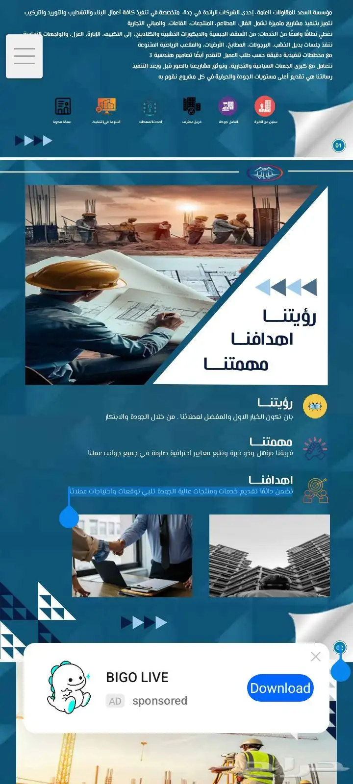 تصميم بروفايل مؤسسة وشركه قابل وجاهز للطباعة pdf 1