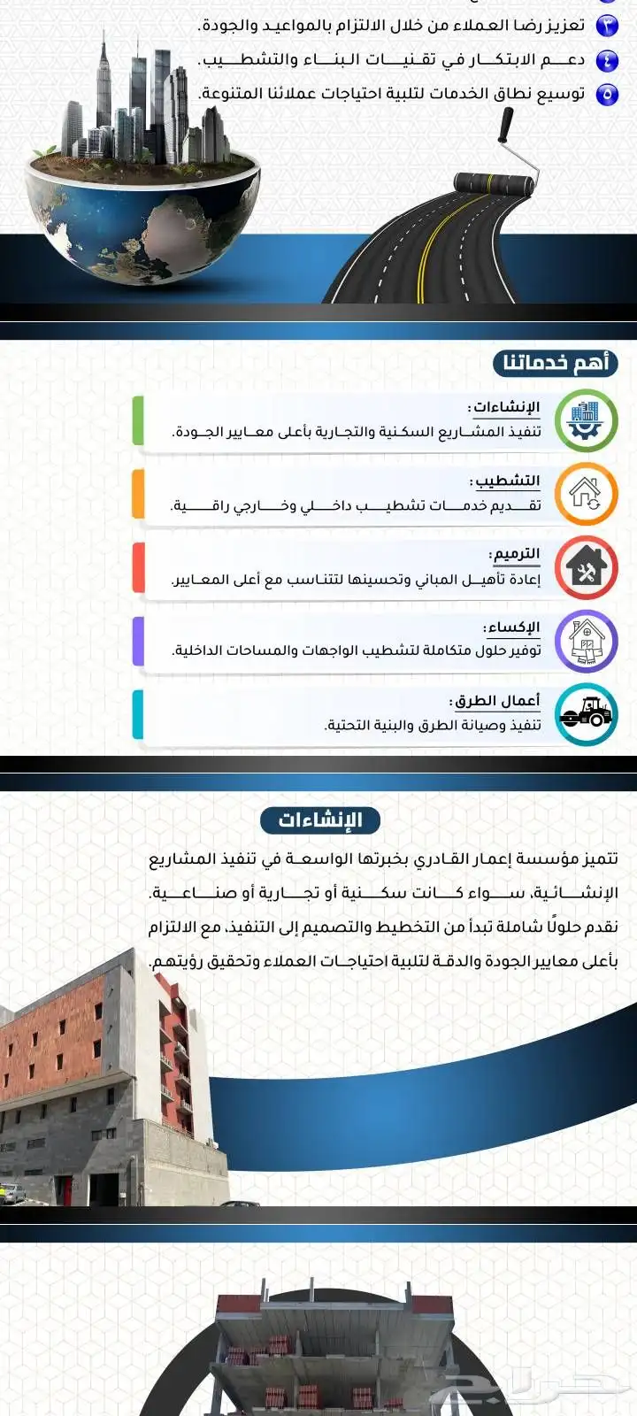 تصميم بروفايل مؤسسة وشركه قابل وجاهز للطباعة pdf 2
