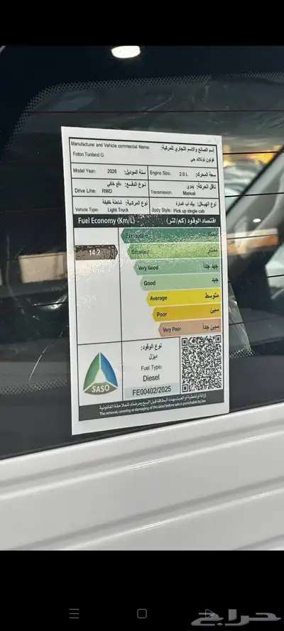 بسم الله اللهم بارك لصاحب النصيب   فوتون 2026 تونلاند جى 6