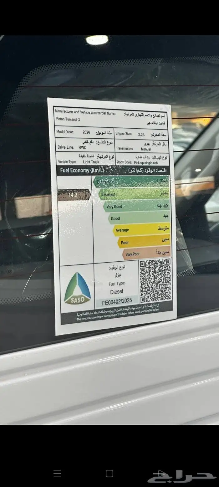 بسم الله اللهم بارك لصاحب النصيب   فوتون 2026 تونلاند جى 6